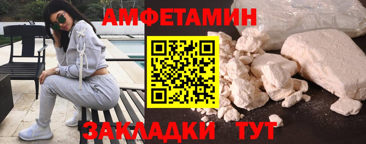 Amphetamine 98% Нефтеюганск