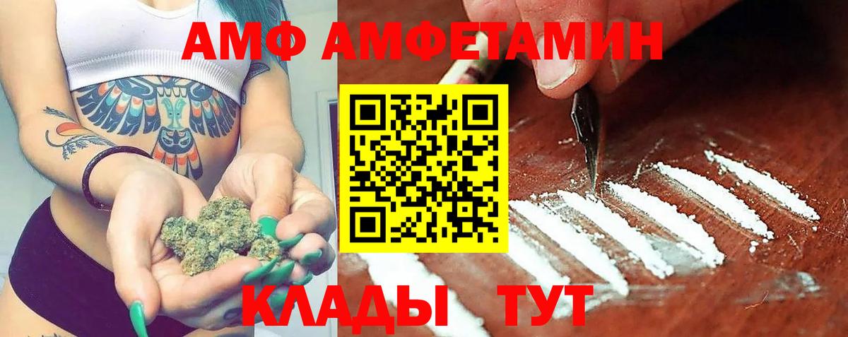 АМФ  АМФ  Вход с VPN  Amphetamine Розовый  Нефтеюганск 