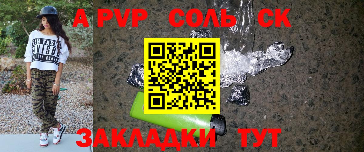 APVP СК  А ПВП крисы CK  APVP  Вход с VPN  Нефтеюганск  A PVP мука 
