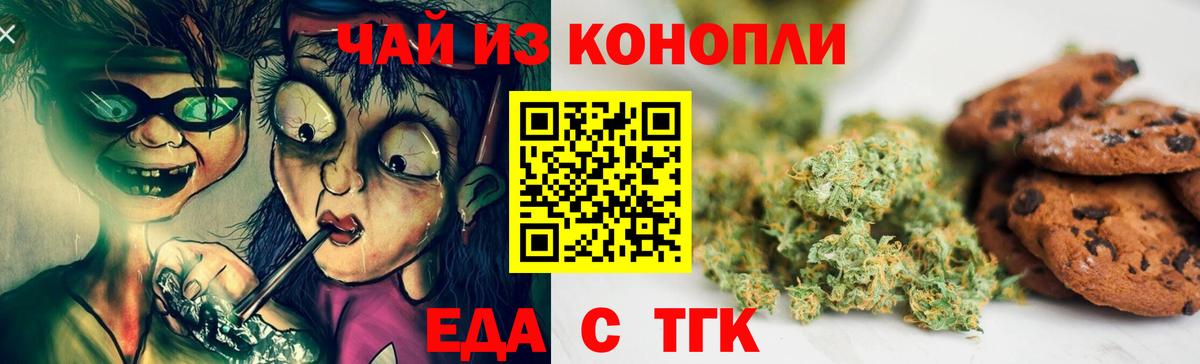 Еда ТГК марихуана  Вход с VPN  Нефтеюганск 