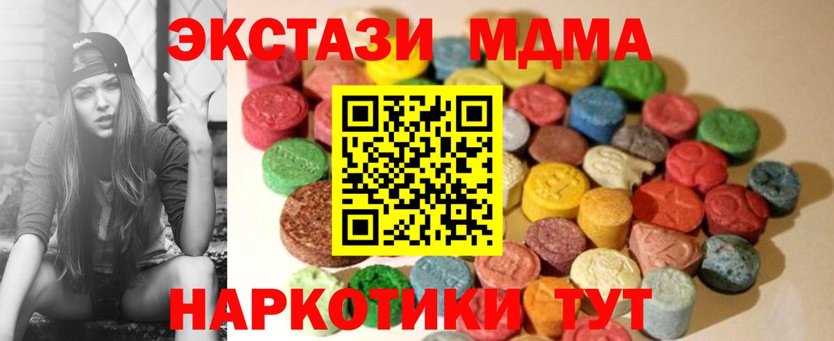 Нефтеюганск  Ecstasy  Вход с VPN  Ecstasy Cube 