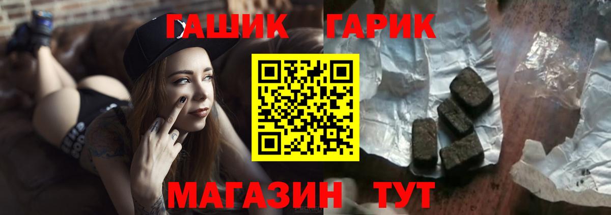 ГАШ Premium Нефтеюганск