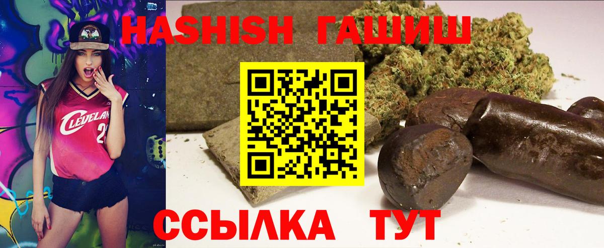 купить   ГАШ hashish  Вход с VPN  ГАШ hashish  Нефтеюганск 