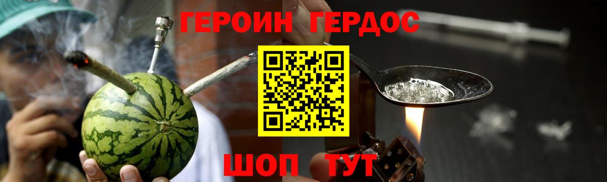 ГЕРОИН хмурый Нефтеюганск