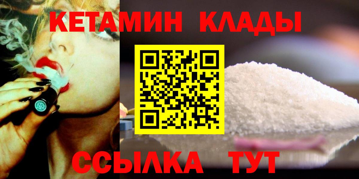 Кетамин VHQ Нефтеюганск