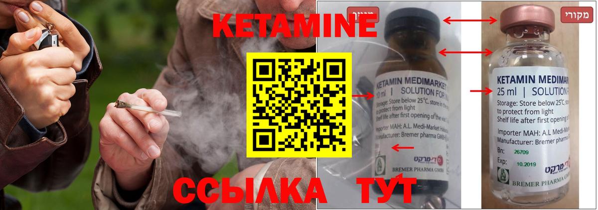 Кетамин ketamine  Вход с VPN  Нефтеюганск  Кетамин VHQ 