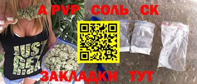 альфа пвп Тулун