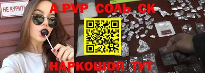 альфа пвп Тулун