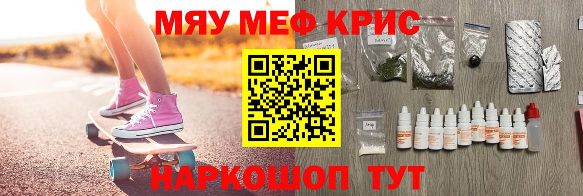 Мефедрон  Мефедрон  Вход с VPN  Нефтеюганск  Меф мяу мяу  МЯУ-МЯУ мяу мяу 
