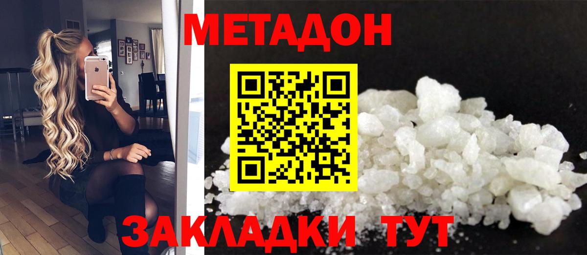 МЕТАДОН кристалл  Метадон methadone  mega рабочий сайт  Вход с VPN  Нефтеюганск 