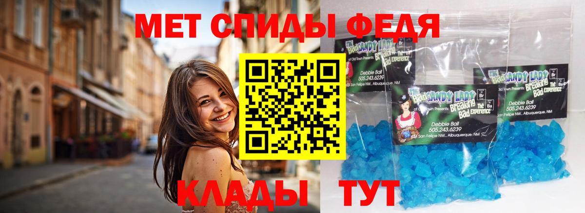Первитин Methamphetamine Нефтеюганск