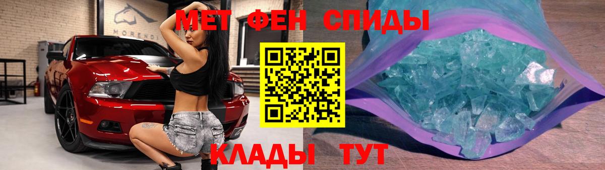 Нефтеюганск  МЕТАМФЕТАМИН кристалл  МЕТАМФЕТАМИН  Вход с VPN 
