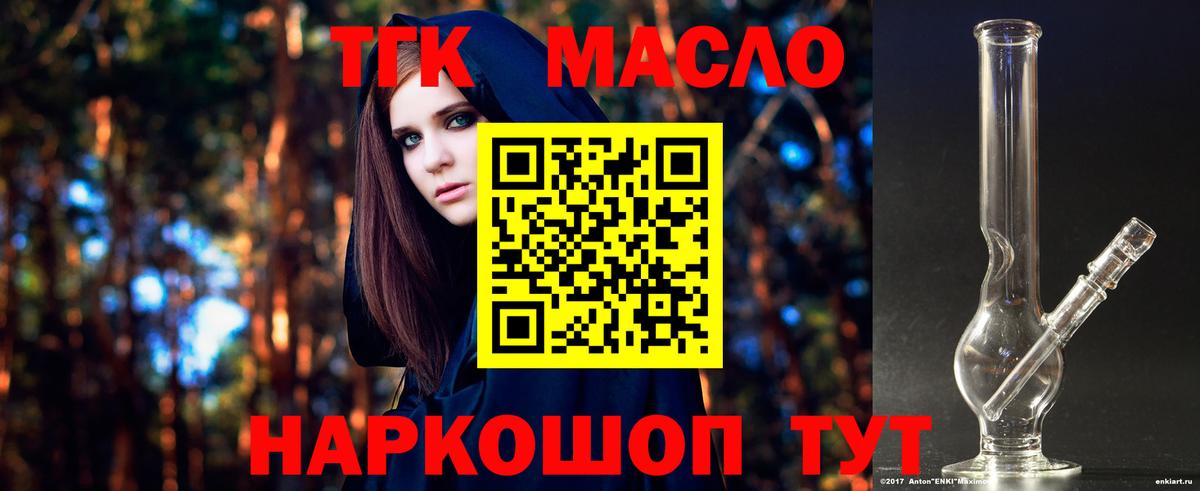 Дистиллят ТГК вейп Нефтеюганск